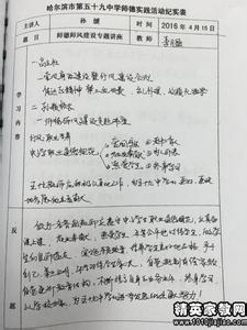 争做合格党员演讲稿 四对照四反思争做四讲四有合格党员演讲稿