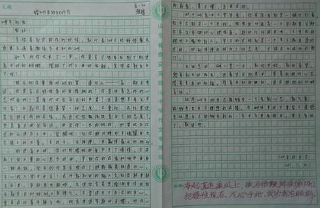 写给自己的一封信750字 写给自己的一封信初二作文