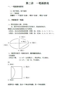 一__4年级数学知识点 2年级数学知识点