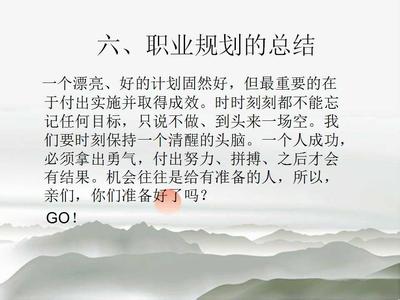 中职生职业生涯规划 中职生职业生涯规划范文3篇