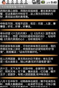 国庆节祝福短信 国庆节短信祝福朋友用的好词好句