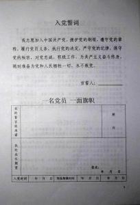 入党培养考察情况范文 入党考察总结范文