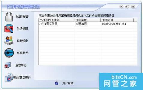 win7怎么给文件夹加密 win7文件怎么双重加密