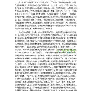 人力资源管理心得体会 人力资源工作心得体会范文