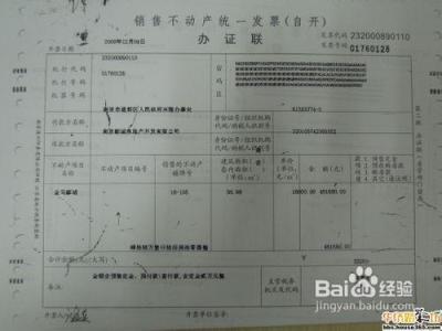 土地证办理流程 办理福利房土地证需要什么材料？流程是什么