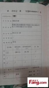 昆山土地证办理流程 在昆山别墅办理土地证需要什么手续？需要多长时间