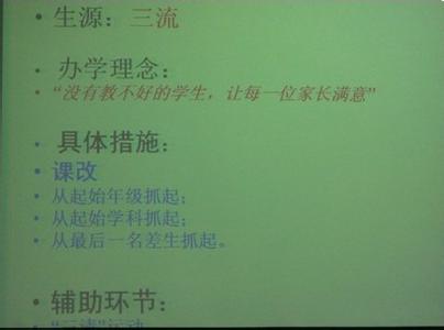 校长培训班学习心得体会