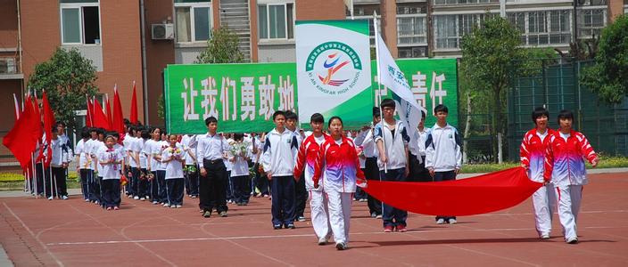 春季运动会闭幕式讲话 中学春季田径运动会闭幕式讲话