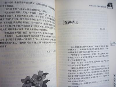 小学作文：给老舍先生的一封信