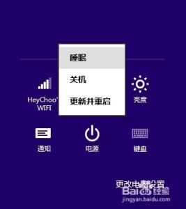 win8快速关机快捷键 win8快速关机的五种快捷方法