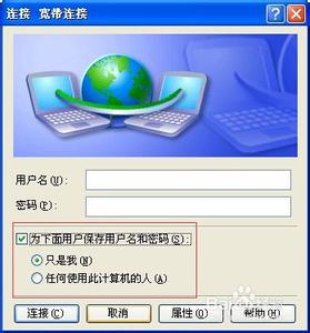 xp系统建立宽带连接 XP系统怎么建立宽带拨号连接
