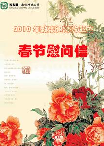 2017离退休春节慰问信 春节退休人员慰问信