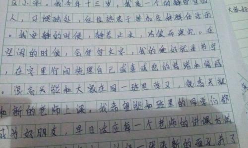 开学感想作文400字 开学感想作文400字_最新开学感想作文400字