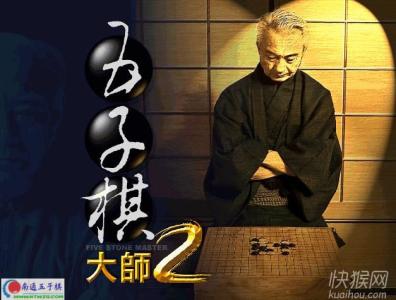 五子棋先下必赢 五子棋先下的人一定赢