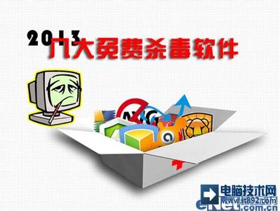 杀毒软件技术 杀毒软件技术的应用技术有哪些