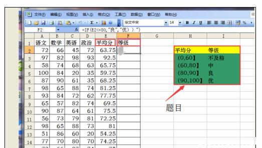 excel len函数 excel中len函数的运用方法