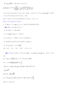 高一数学必修四向量复习