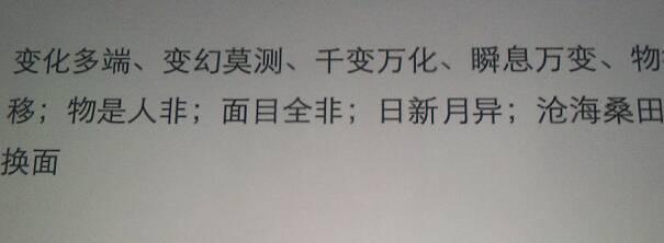 表示是时间短的词语 表示时间短的词语有哪些