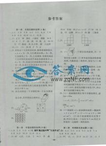 七年级数学单元测试题 北师大版七年级数学单元测试