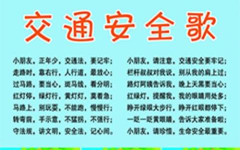 校园安全演讲稿600字 关于交通安全演讲稿600字