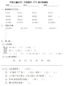 七年级数学期中测试题 新思维七年级数学下期中测试卷