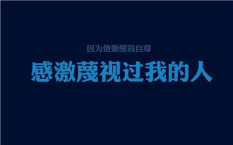 简短而又霸气的座右铭 比较霸气的座右铭