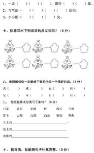 一年级语文期末测试题 小学一年级上册语文期末测试题