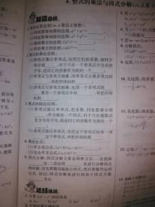 苏教版八年级下册数学 苏教版八年级数学教材知识内容