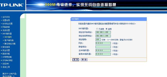 水星路由器150m设置 水星150m迷你路由器怎么设置