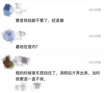 房子转租注意事项 女生转租是为什么？女生转租要注意的问题