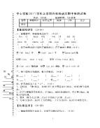 苏教版期中试卷及答案 苏教版九年级(下)期中试卷及答案