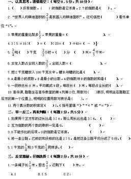 六年级上册期中测试题 六年级数学上册期中试题