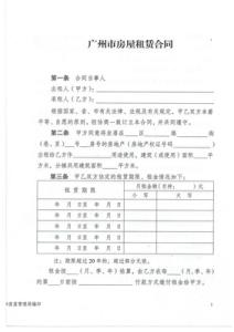 办公室装修合同范本 办公室装修施工合同范本