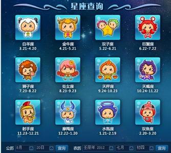 é´å10æ16æ¥æåº§å¥³ 10月16日什么星座