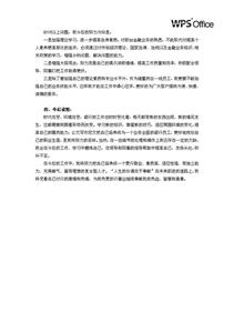 教师年度述职报告范文 银行职员年度述职报告范文