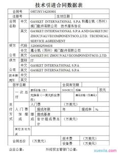 知识产权授权书范本 技术授权知识产权合同范本