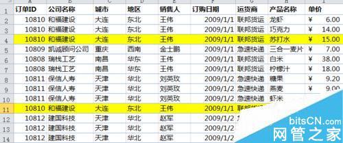 excel快速删除空白行 excel2010中快速删除多个行的方法