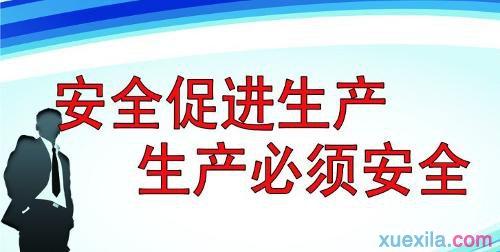 2017年安全生产月总结 卫生院2017安全生产月活动总结范文