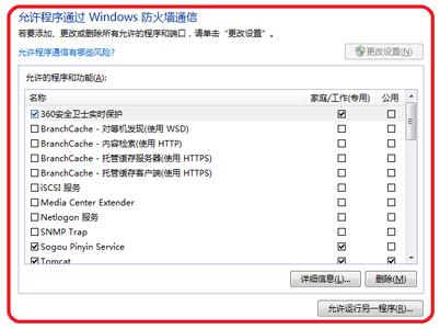 tomcat防火墙设置 tomcat 防火墙如何设置