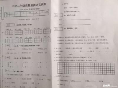 三年级期末语文试卷 3年级语文期末考试试卷