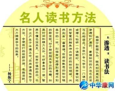 与读书方法有关的名言 与读书有关的名言