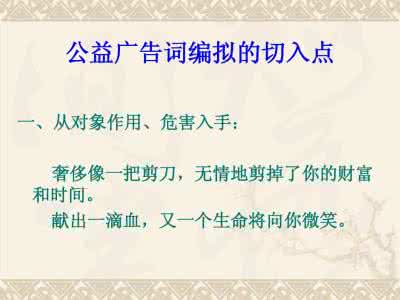 感恩父母公益广告 感恩父母的公益广告词_感恩父母的经典广告词