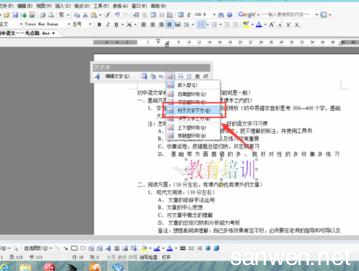 wps 自定义水印 Wps上添加自定义水印图片的操作方法