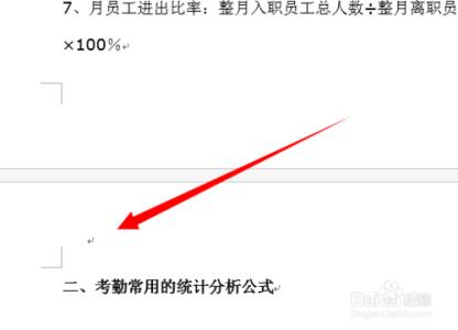 首页不显示页眉页脚 word中删除首页页眉页脚的操作技巧