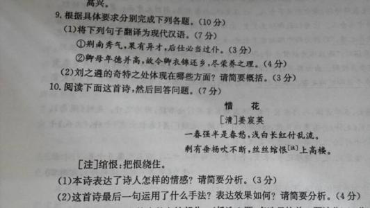 高三语文一轮复习名句名篇单元验收试题