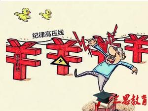 严明纪律严守规矩心得 党员干部严守纪律严明规矩心得体会范文