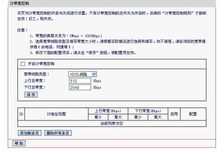 水星路由器mw305r设置 水星mw305r+路由器带宽控制不明显怎么办