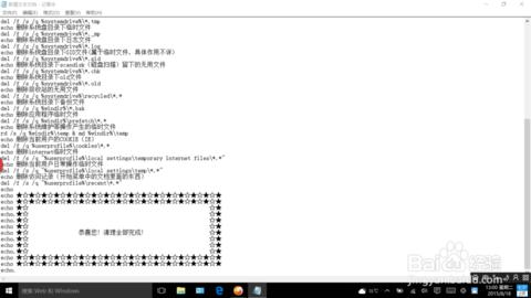 批处理命令清理垃圾 如何使用bat批处理命令清理windows10系统垃圾文件