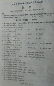 2016中考化学模拟试卷 2016北京中考化学模拟试卷及答案