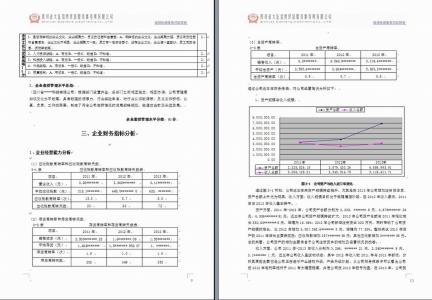 征信报告样本 最新征信报告完整样本